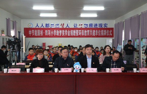助夢獎(jiǎng)學(xué)金捐贈及環(huán)保教育共建單位揭牌儀式順利舉行