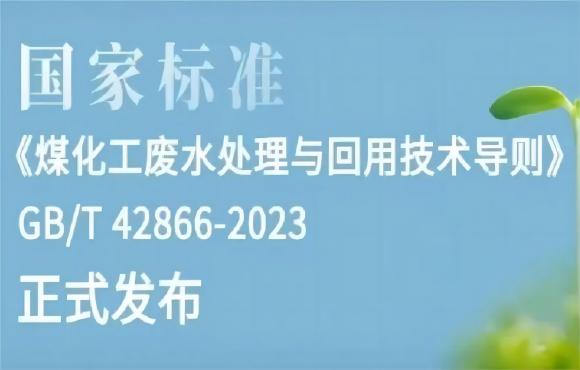 麥王環(huán)境參編的一項國家標(biāo)準(zhǔn)正式發(fā)布?。? />
								<p>麥王環(huán)境參編的一項國家標(biāo)準(zhǔn)正式發(fā)布??！</p>
							</a>
						</li>
												<li>
							<a href=