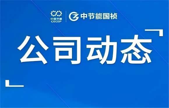 公司舉辦生產現(xiàn)場持續(xù)改善活動暨對標世界一流系列行動推進會