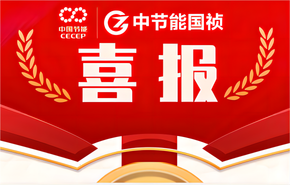 喜報！公司工會榮獲多項集體和個人榮譽